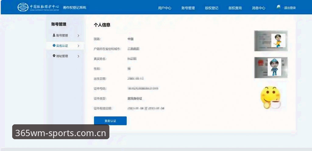 WM简体入口注册流程手机版 WM简体入口注册流程手机版真的靠谱吗?一个怀疑论者的实测报告
